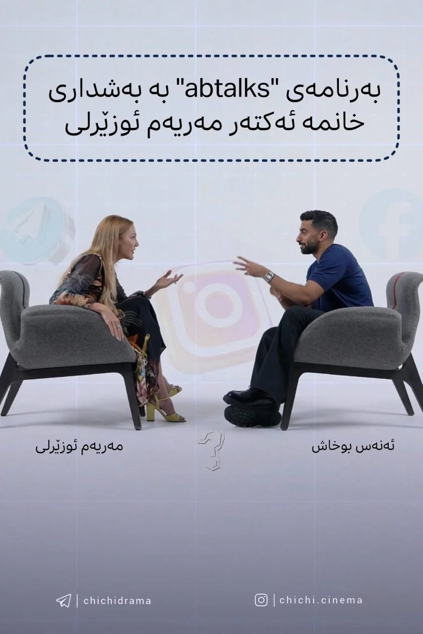 مەریەم ئوزێرلی 