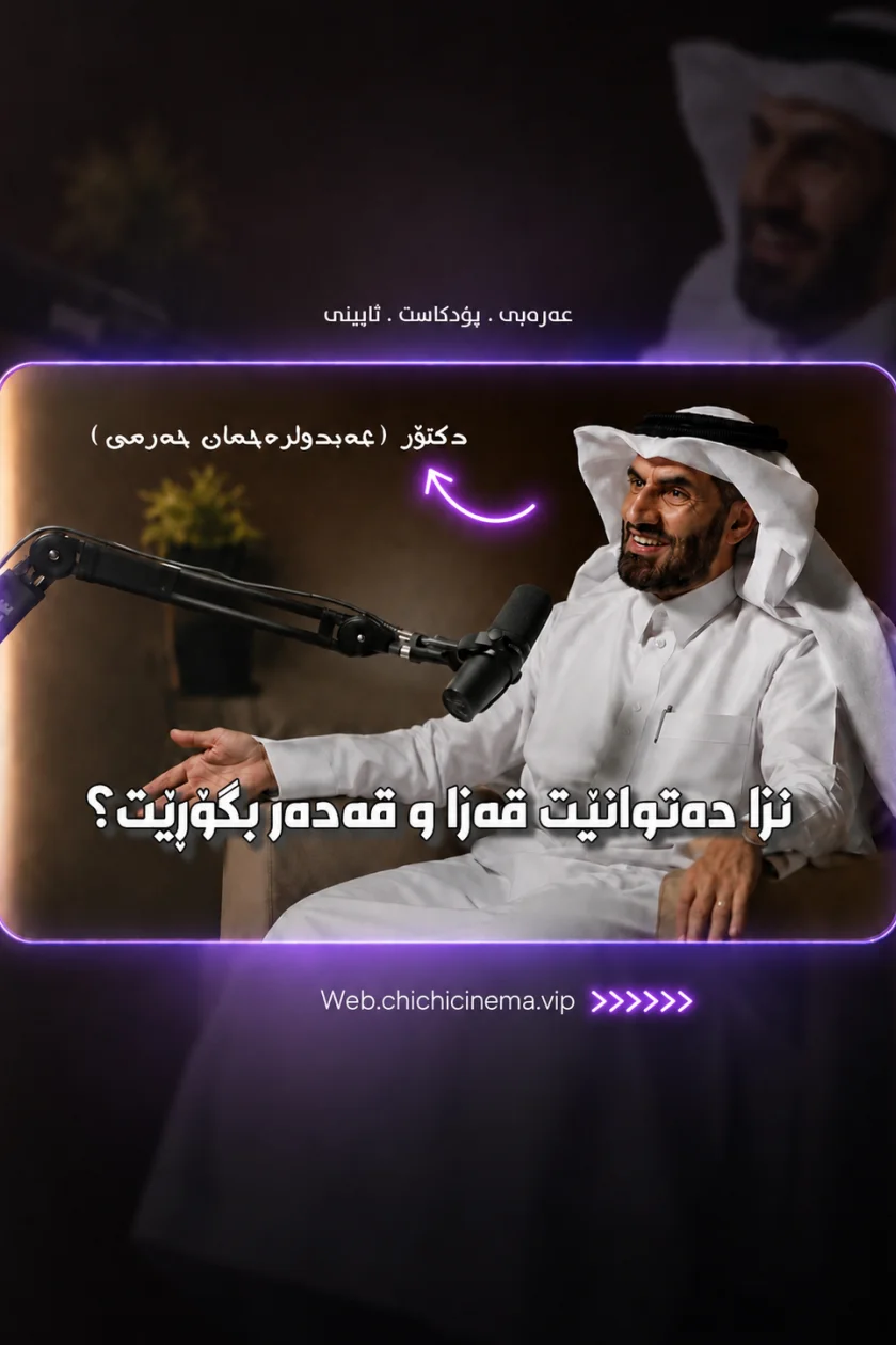 عەبدولرەحمان هارمی