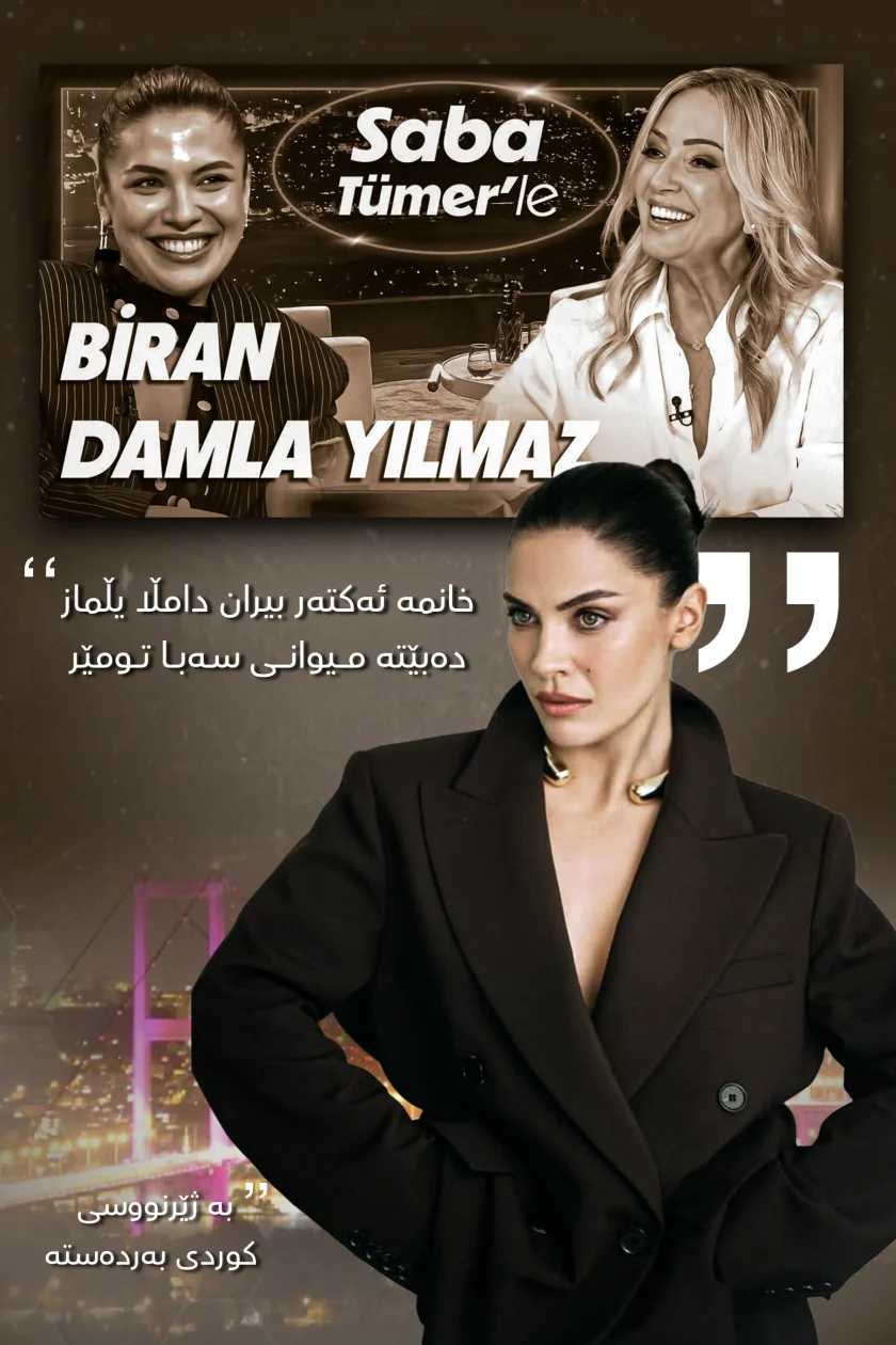 کورتەیەک لە ژیاننامەی بیران دامڵا یڵماز