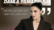 کورتەیەک لە ژیاننامەی بیران دامڵا یڵماز