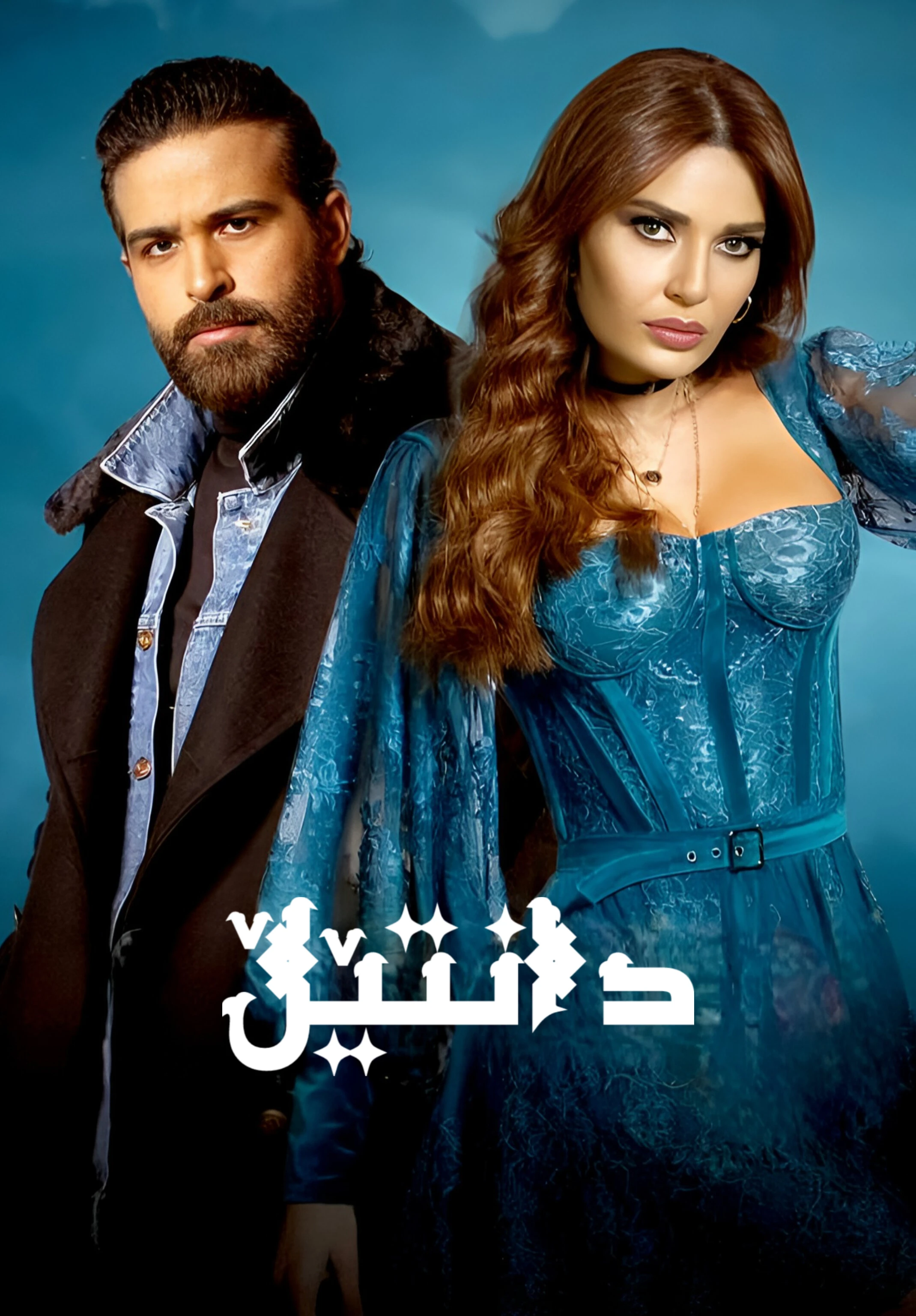 دانتێل