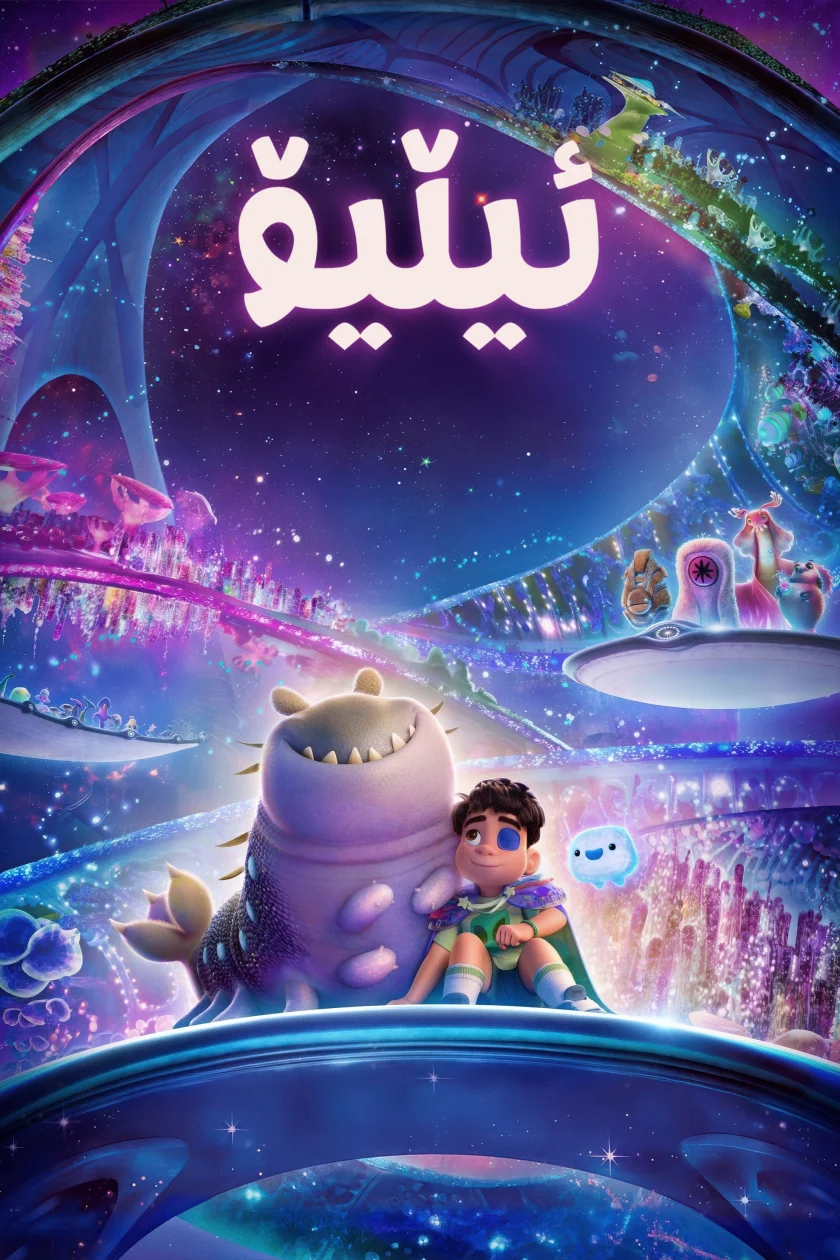ئیڵیۆ