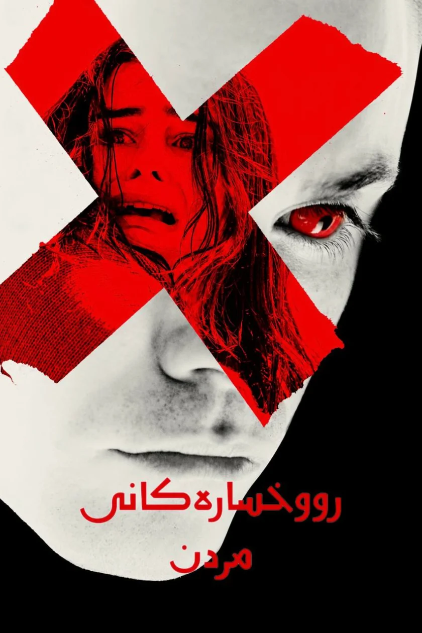 ڕوخسارەکانی مردن