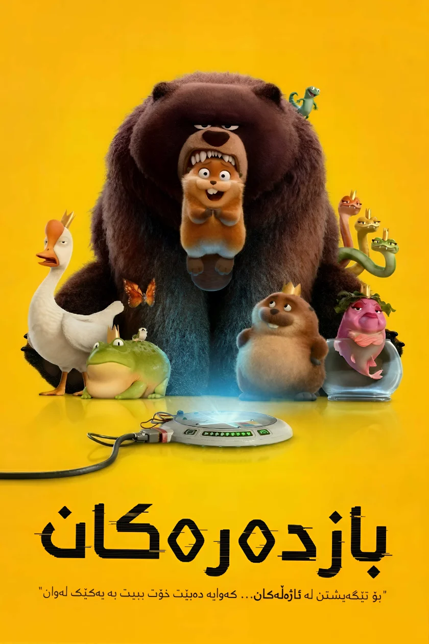 هۆپەرز