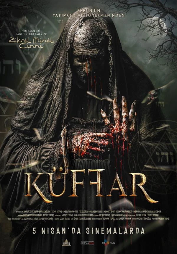 کوفار
