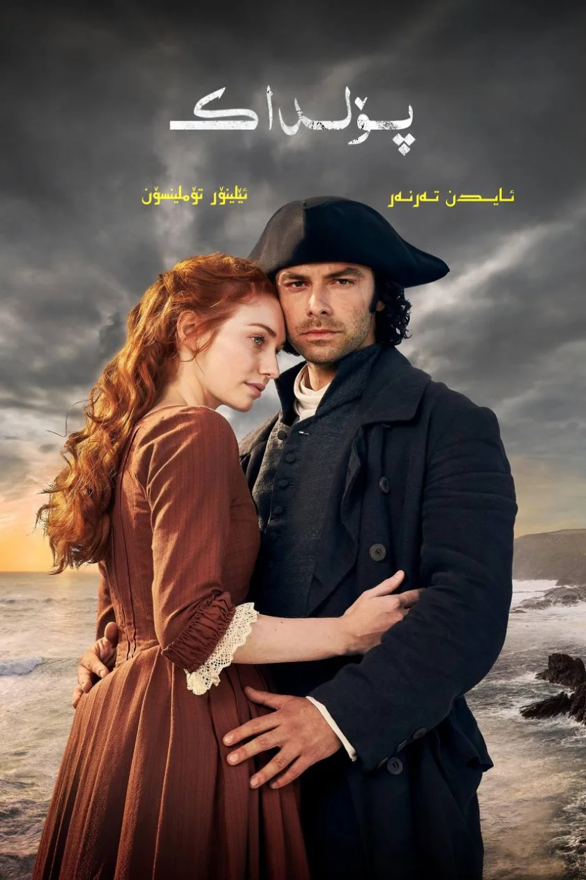 پۆڵدارک
