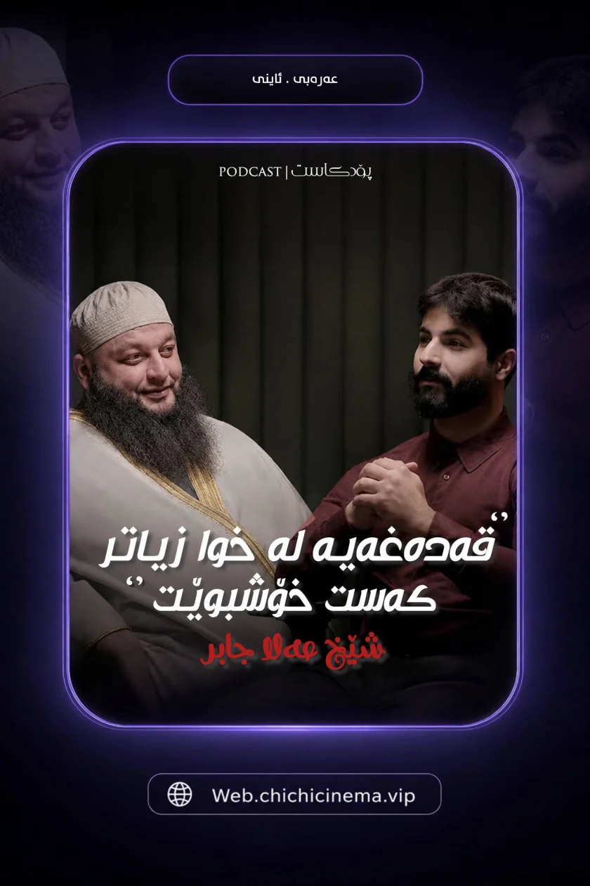 عەلا جابر