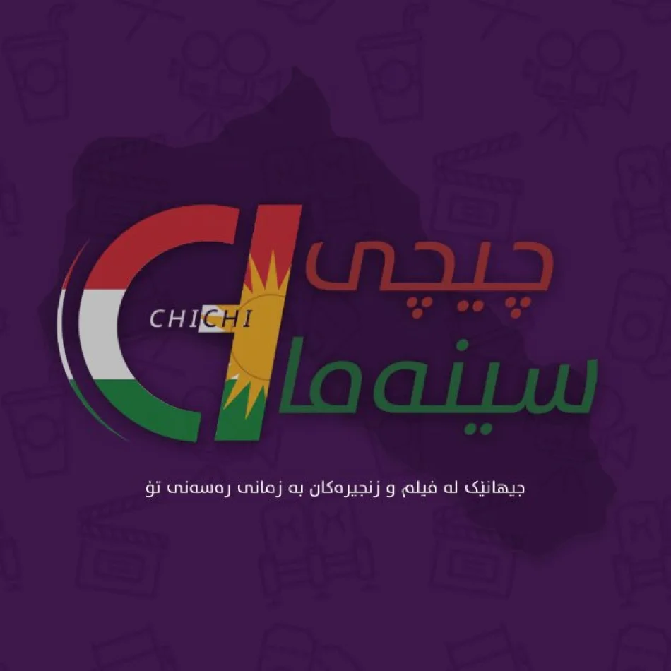 ستافی چیچی